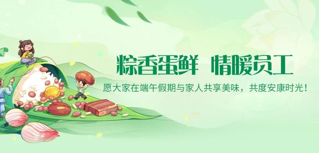2025端午超暖心！湖北昌利公司“粽蛋組合”讓員工幸福感爆棚！